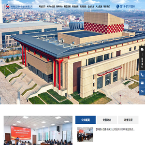陕西建工第十四建设有限公司
