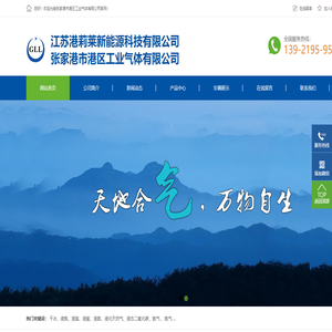 张家港市港区工业气体有限公司