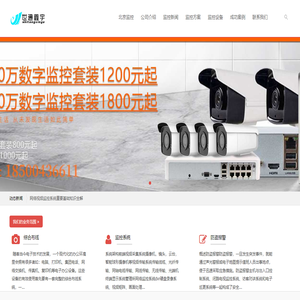 北京监控安装公司