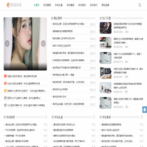 爱尚彩妆
