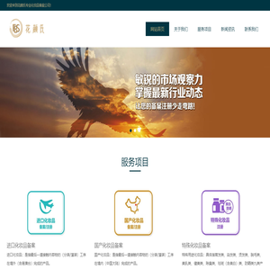 化妆品备案