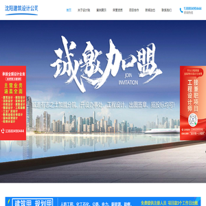 沈阳甲级建筑设计院