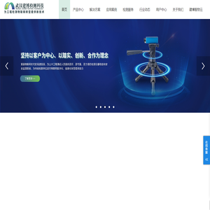 武汉建博检测科技有限公司