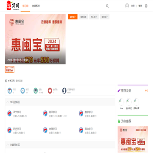 学习网