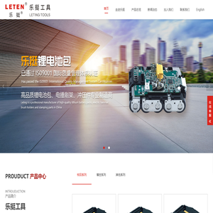 乐清市乐挺工具有限公司