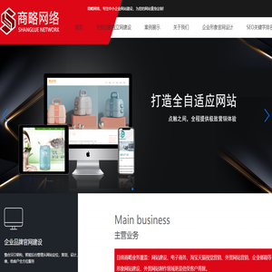 网站建设