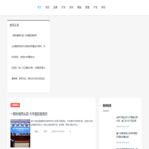 酒界在线