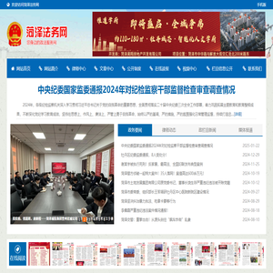 菏泽法务网