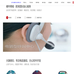 北京大旗德讯科技有限公司