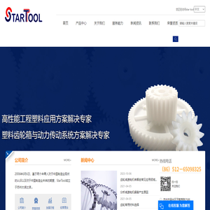 苏州启点机械有限公司