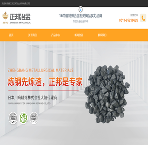 稀土精炼合金