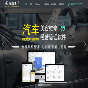 - 掌柜(厦门)信息科技有限公司