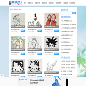 简笔画动物