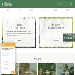美乐家产品臻选官网