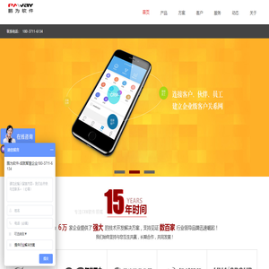 郑州鹏为软件有限公司