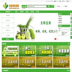 长春菜市场网