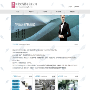 河北天马衬布有限公司