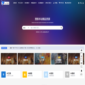 Ai鸟分享网