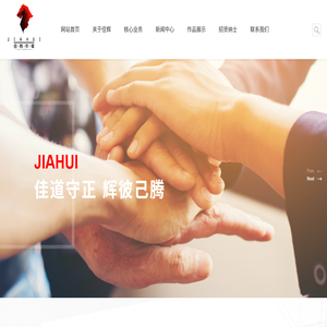 佳辉传媒科技（天津）有限公司