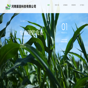 河南服田科技有限公司