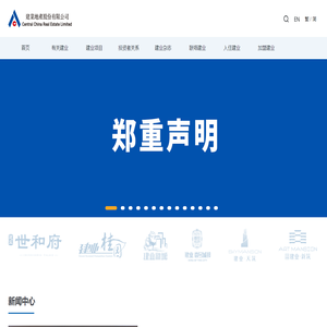 建业地产股份有限公司