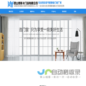 昆山系统门窗厂家