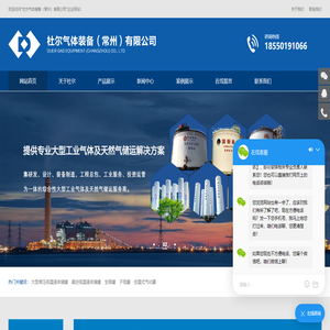 低温液体储罐