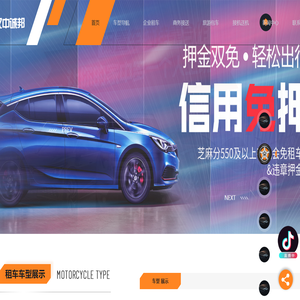 汉中租车公司