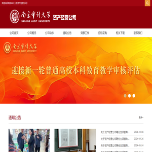 资产经营公司