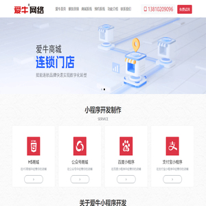 深圳小程序开发