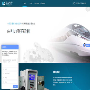 深圳市引力电子科技有限公司