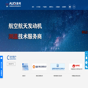 宁波奥崎自动化仪表设备有限公司