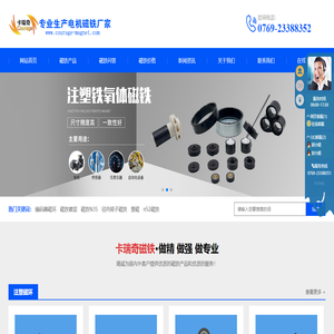 磁铁