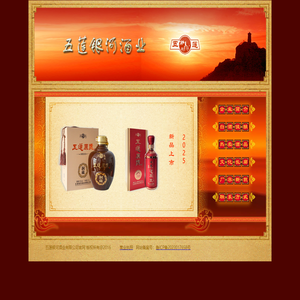 五莲银河酒业有限公司官网