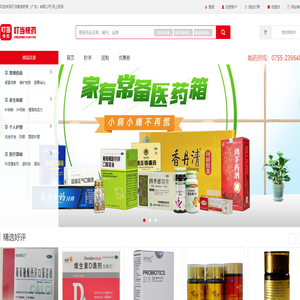 叮当智慧药房（广东）有限公司