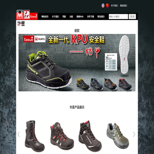 浙江华昱安全防护用品有限公司