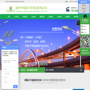 智慧路灯