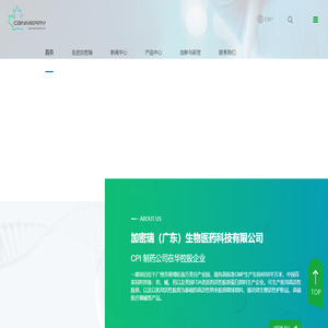 加密瑞（广东）生物医药科技有限公司