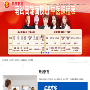 江西开圣教育咨询有限公司