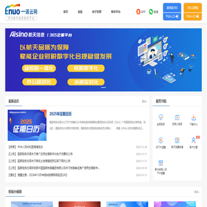 一诺云网