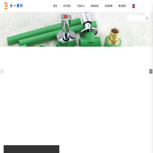 宁波永一建材有限公司