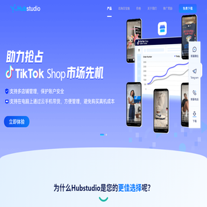 Hubstudio