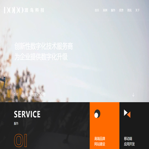 北京网站建设