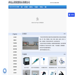 酸度计