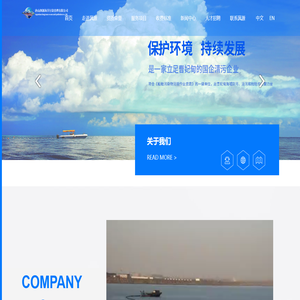 船舶污油水