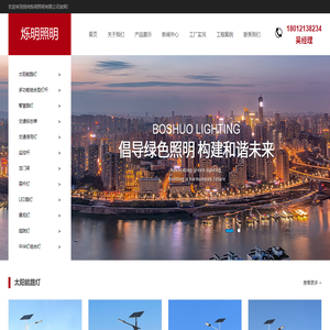 扬州烁明照明有限公司