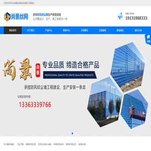 防风抑尘网