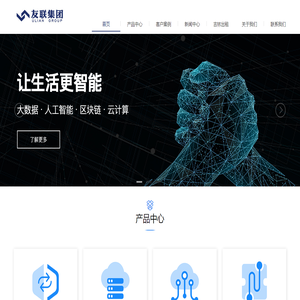 吉林省友联电子科技有限公司