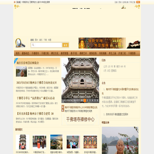 梅州市