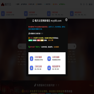 喵爪云